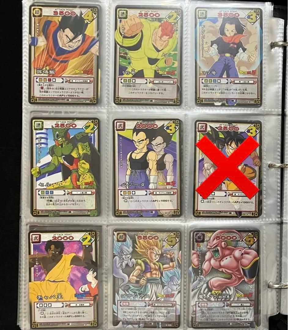 【バラ売り可】ドラゴンボール カードゲーム バンダイ セミコンプ セット
