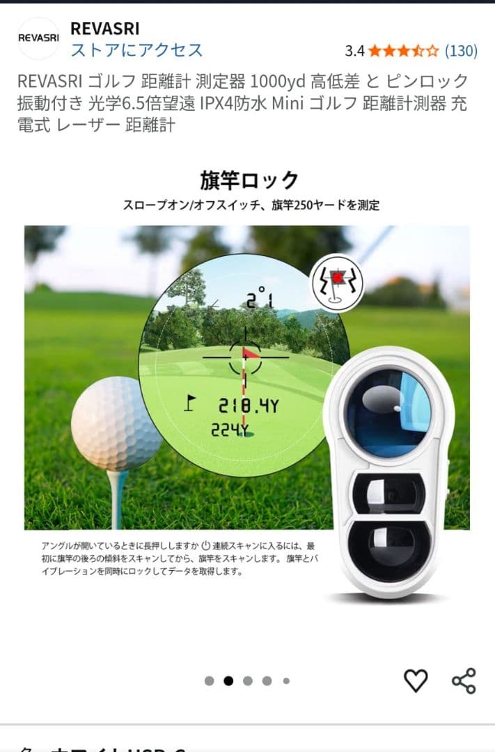 レーザー距離計 1000yd 高低差