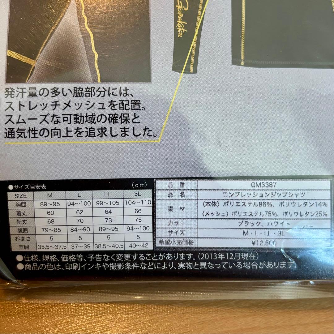 がまかつ コンプレッションジップシャツ／スパッツGM-3387／3388 黒 L