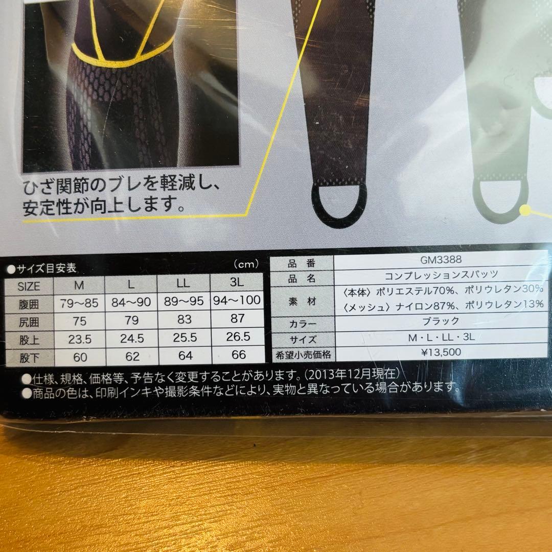がまかつ コンプレッションジップシャツ／スパッツGM-3387／3388 黒 L