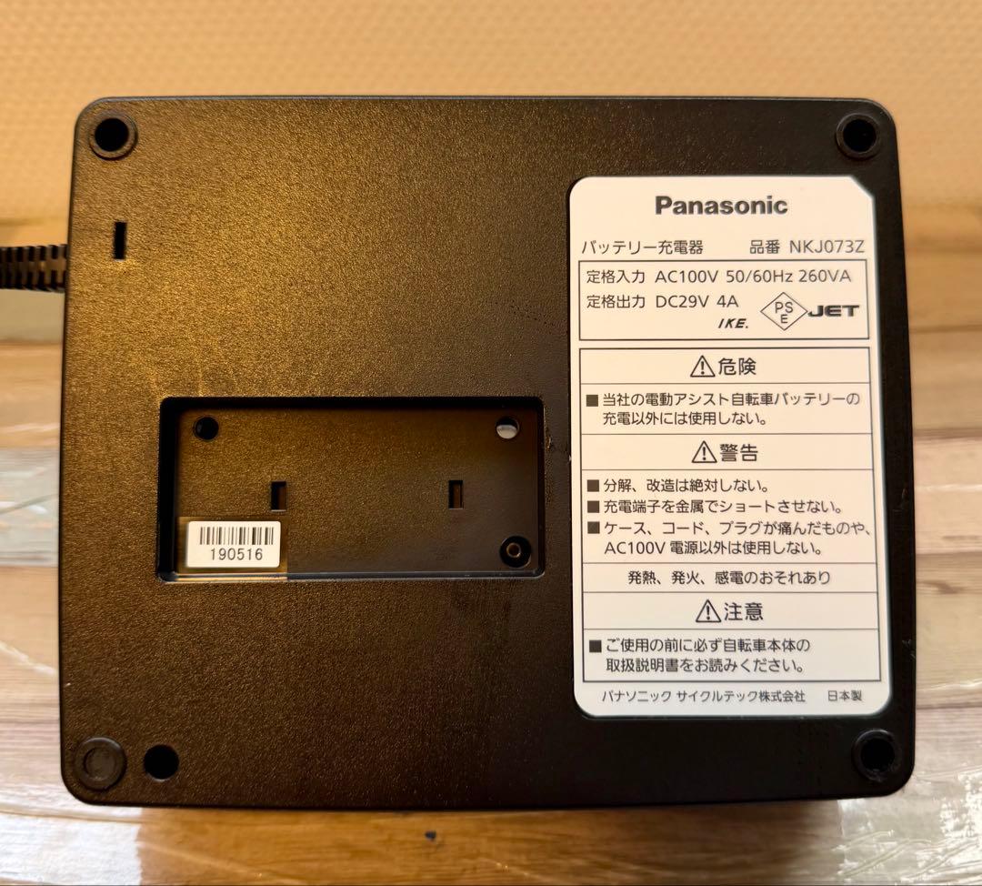Panasonic パナソニック電動自転車 充電器 NKJ073Z
