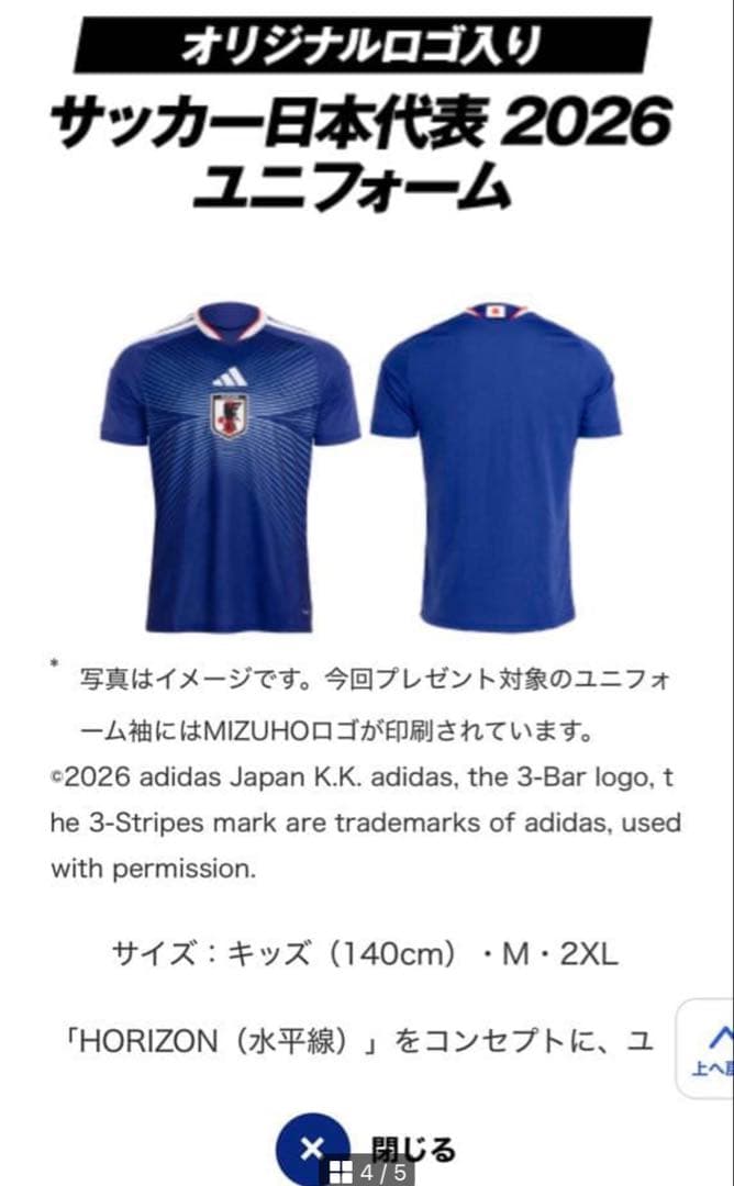 【値下げ】サッカー日本代表2026 ユニフォーム　未使用品未開封