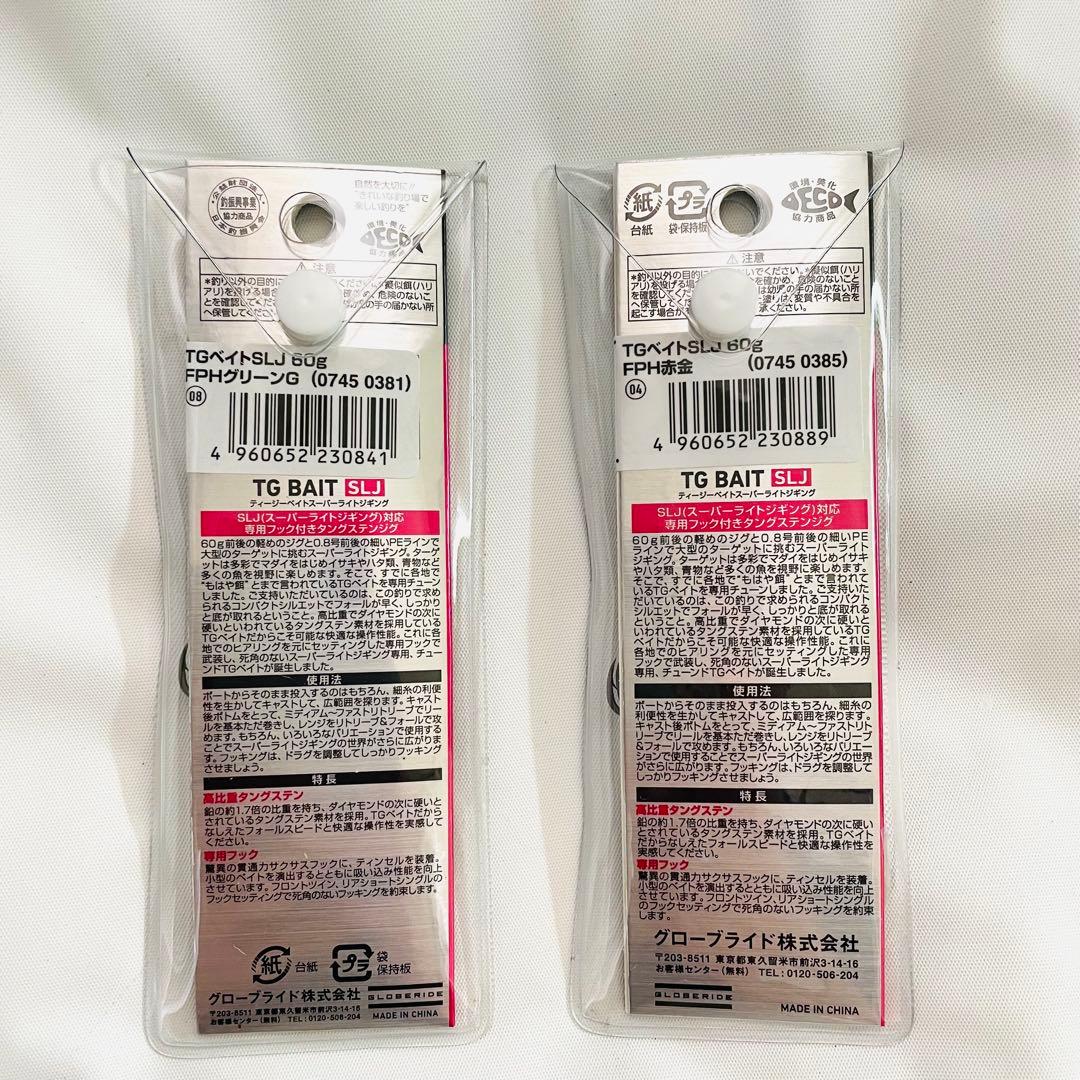 【新品】DAIWA TG BAIT 60g フック付き 緑金赤金セット