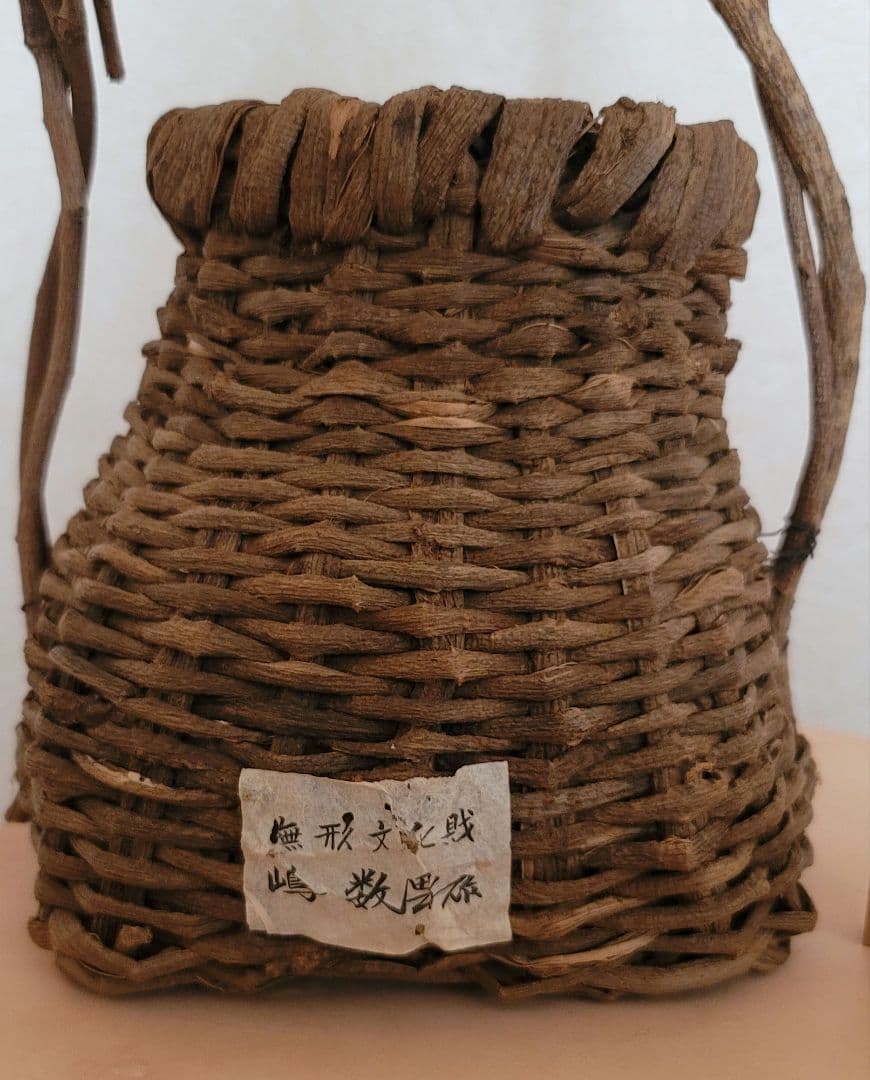 重要無形文化財 藤蔓花籠