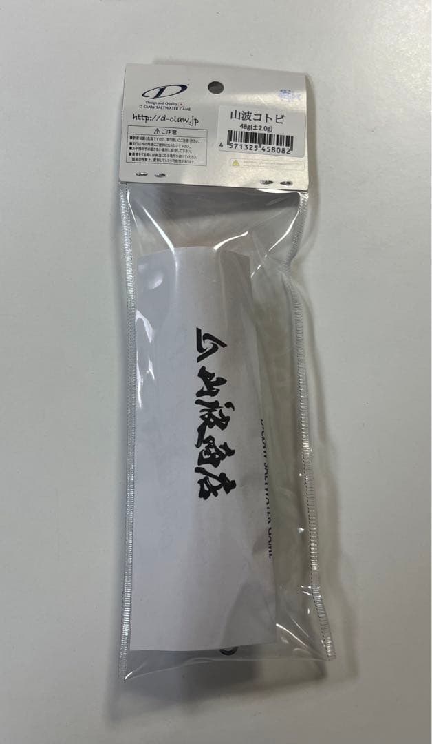新品　未使用　D-CLAW 山波商店　山波コトビ　48g