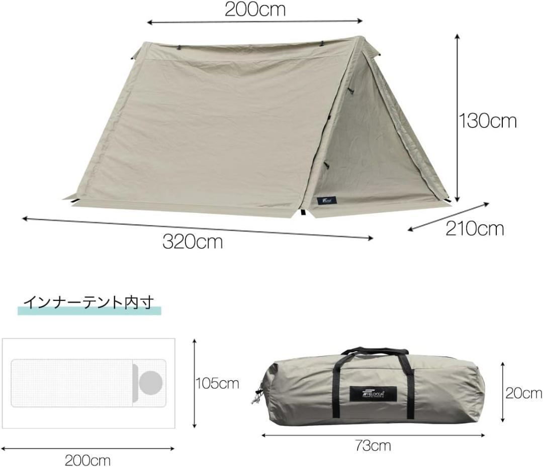パップテント320　FIELDOOR