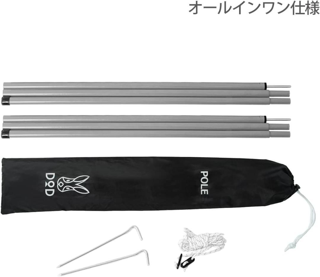 パップテント320　FIELDOOR