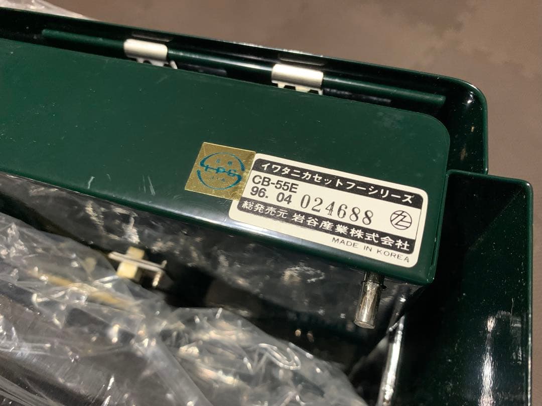 【廃盤】美品、箱取説付き　イワタニ ツーバーナーコンロ CB-55E