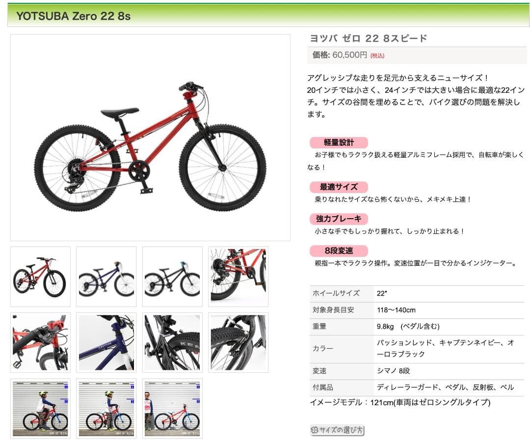 けーたろう⭐︎ヨツバサイクル 22インチ 8段階ギア 超軽量9.8kg