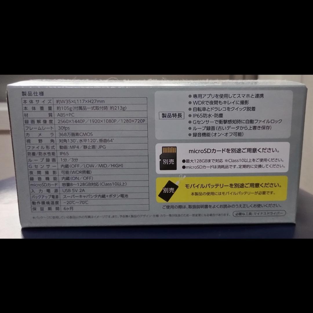 【新品】自転車用ドライブレコーダー　池商 RA-SD2K