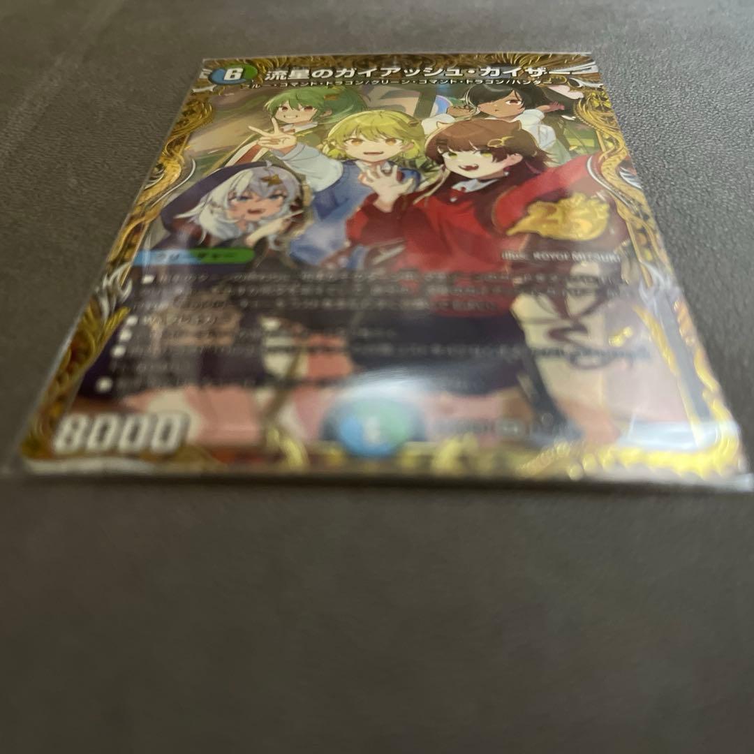 デュエマ ドキドキつよいデッキ ドラゴン娘 シークレットセット