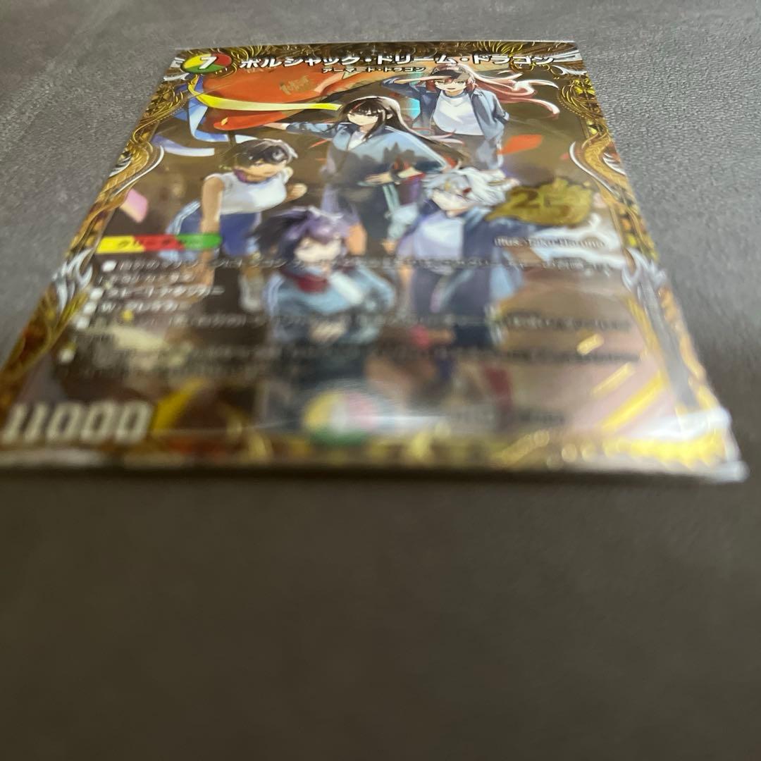 デュエマ ドキドキつよいデッキ ドラゴン娘 シークレットセット