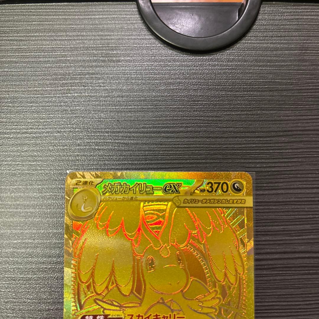 ポケモンカード　メガカイリューexMUR 美品
