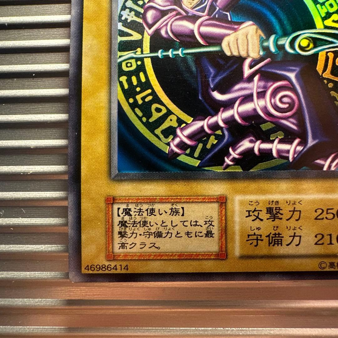 遊戯王　ブラックマジシャン　初期　ウルトラ　美品