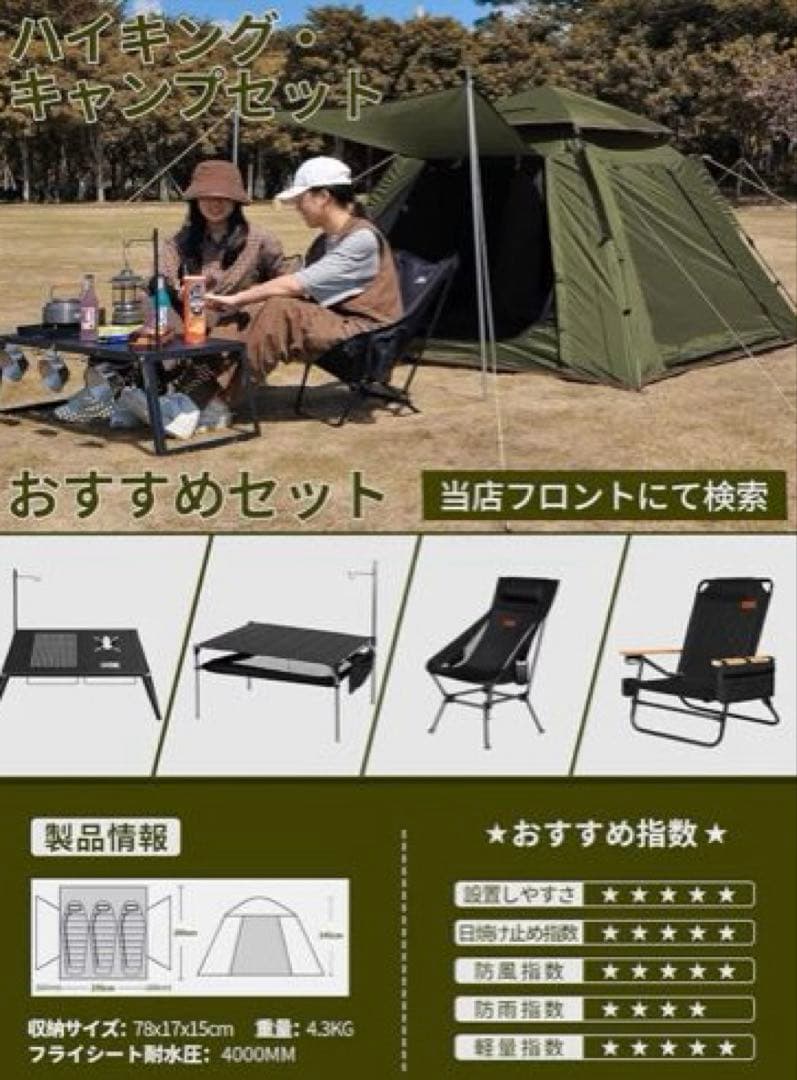 DesertFox テント ワンタッチ 3-4人用 4000mm耐水圧