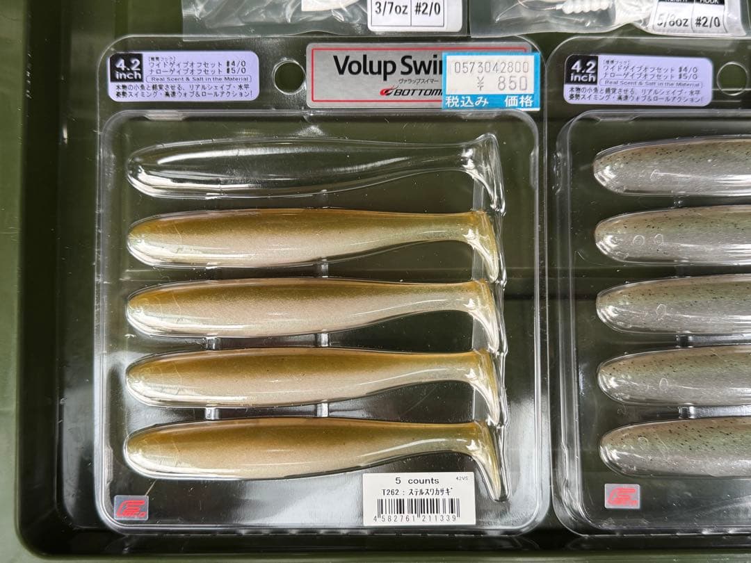 ニシネ スメルトヘッド ボトムアップ ヴァラップスイマーセット