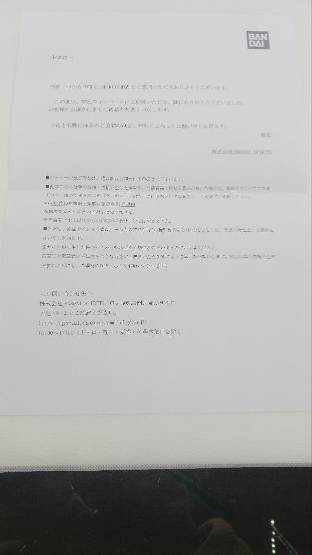 一番くじドラゴンボールFantasticAdventure2ラストワン
