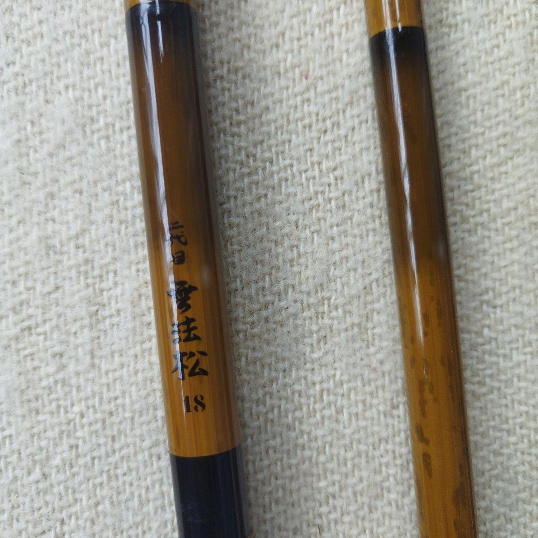 ヘラ竿　粋天弓15尺・無法松18尺セット