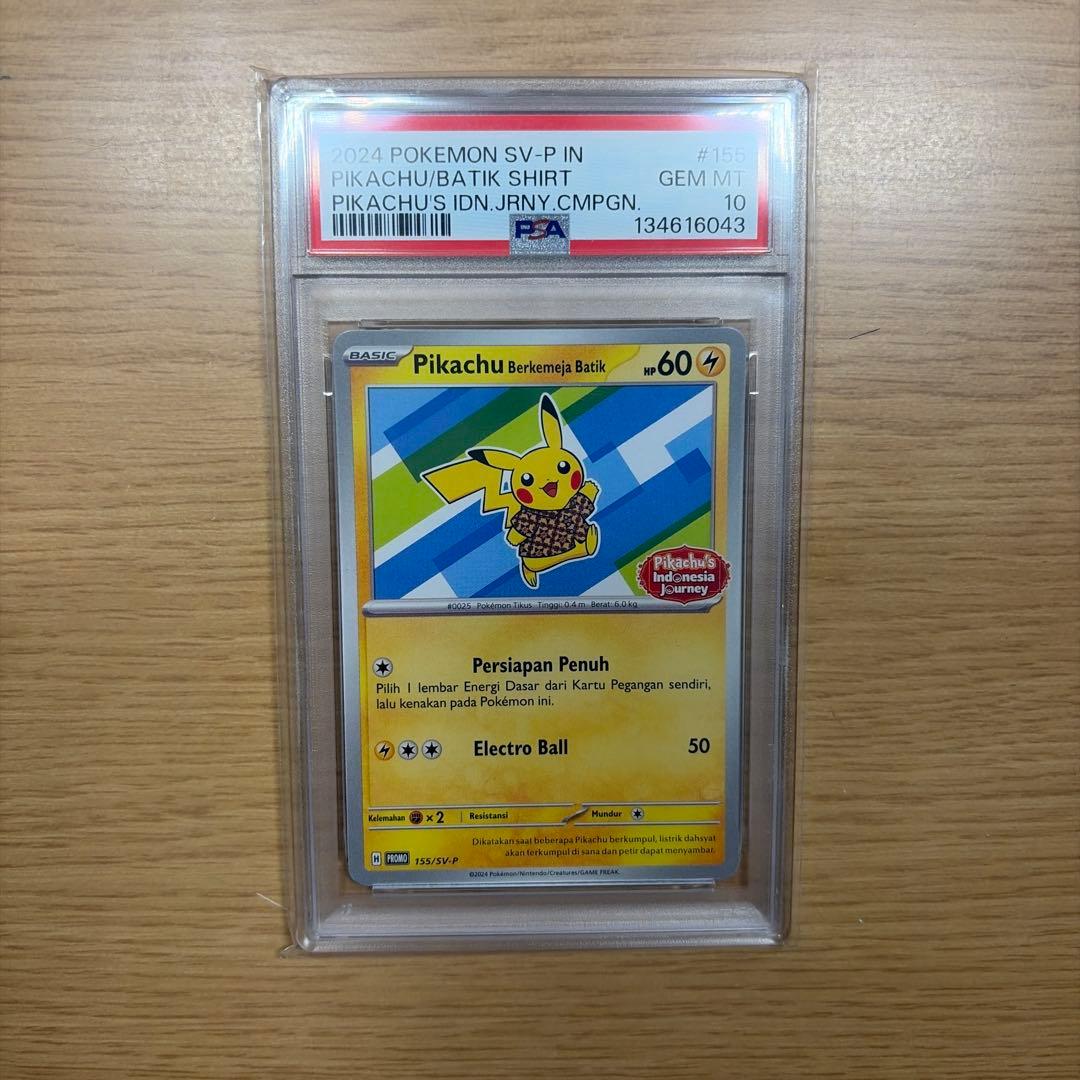 PSA10 ピカチュウ バティックシャツ 155/SV-P プロモ