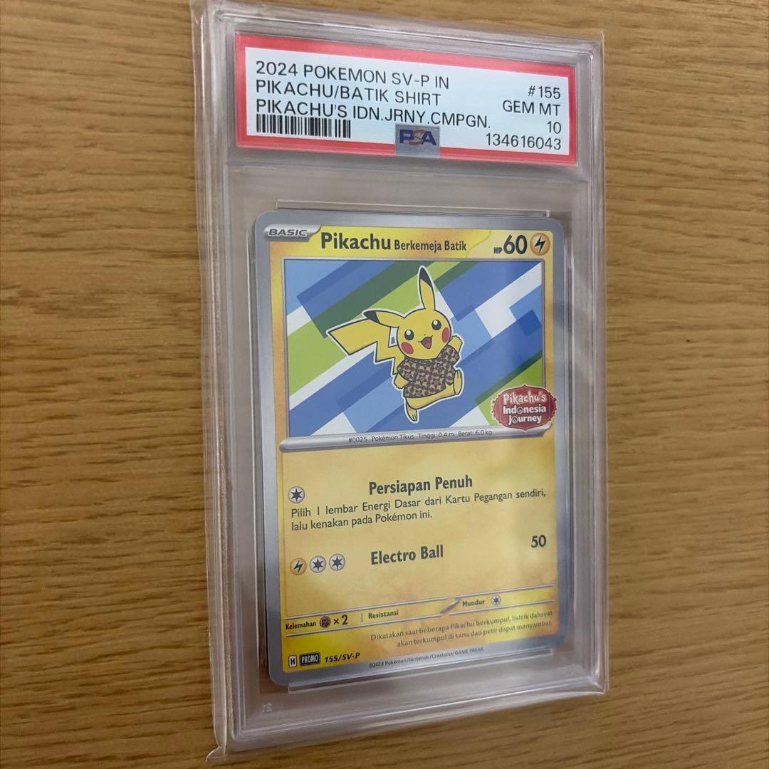 PSA10 ピカチュウ バティックシャツ 155/SV-P プロモ