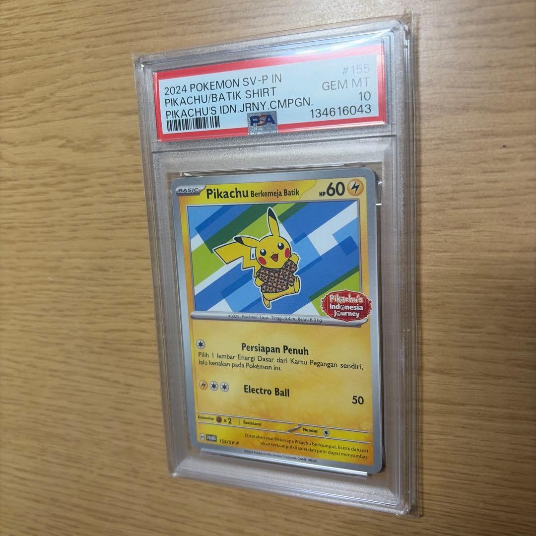PSA10 ピカチュウ バティックシャツ 155/SV-P プロモ