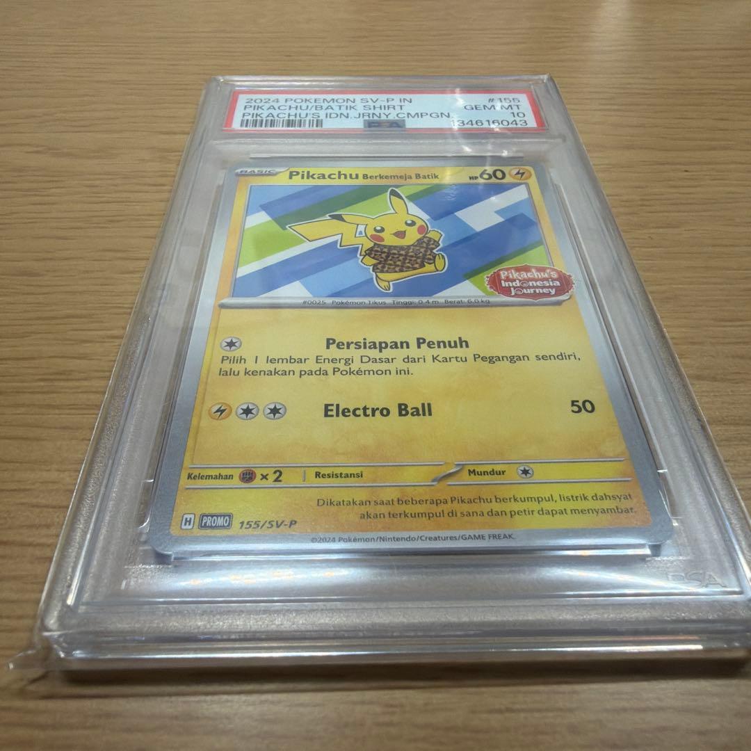 PSA10 ピカチュウ バティックシャツ 155/SV-P プロモ