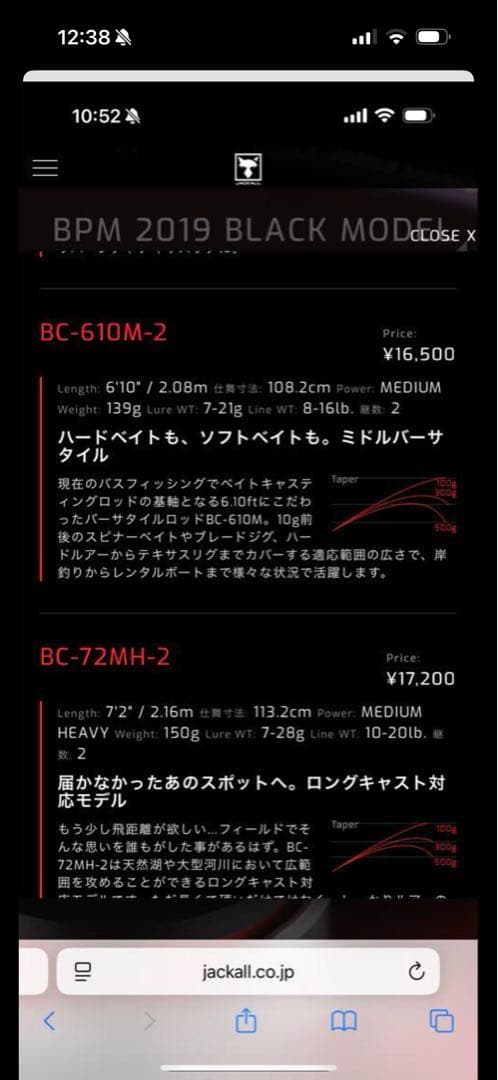 はやさん専用　ジャッカル BPM 赤