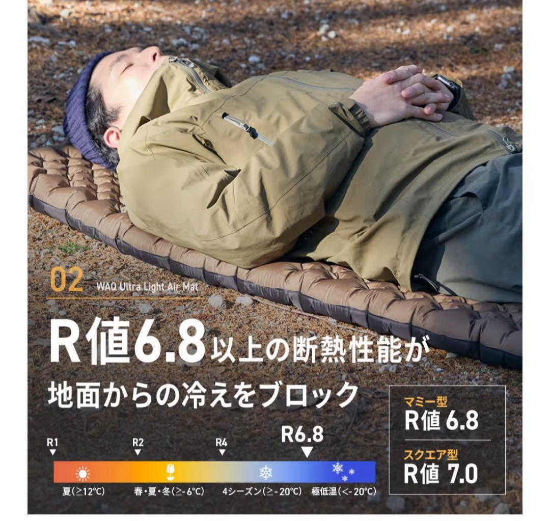 週末割引WAQ Ultra Light Air Mat R値7.6