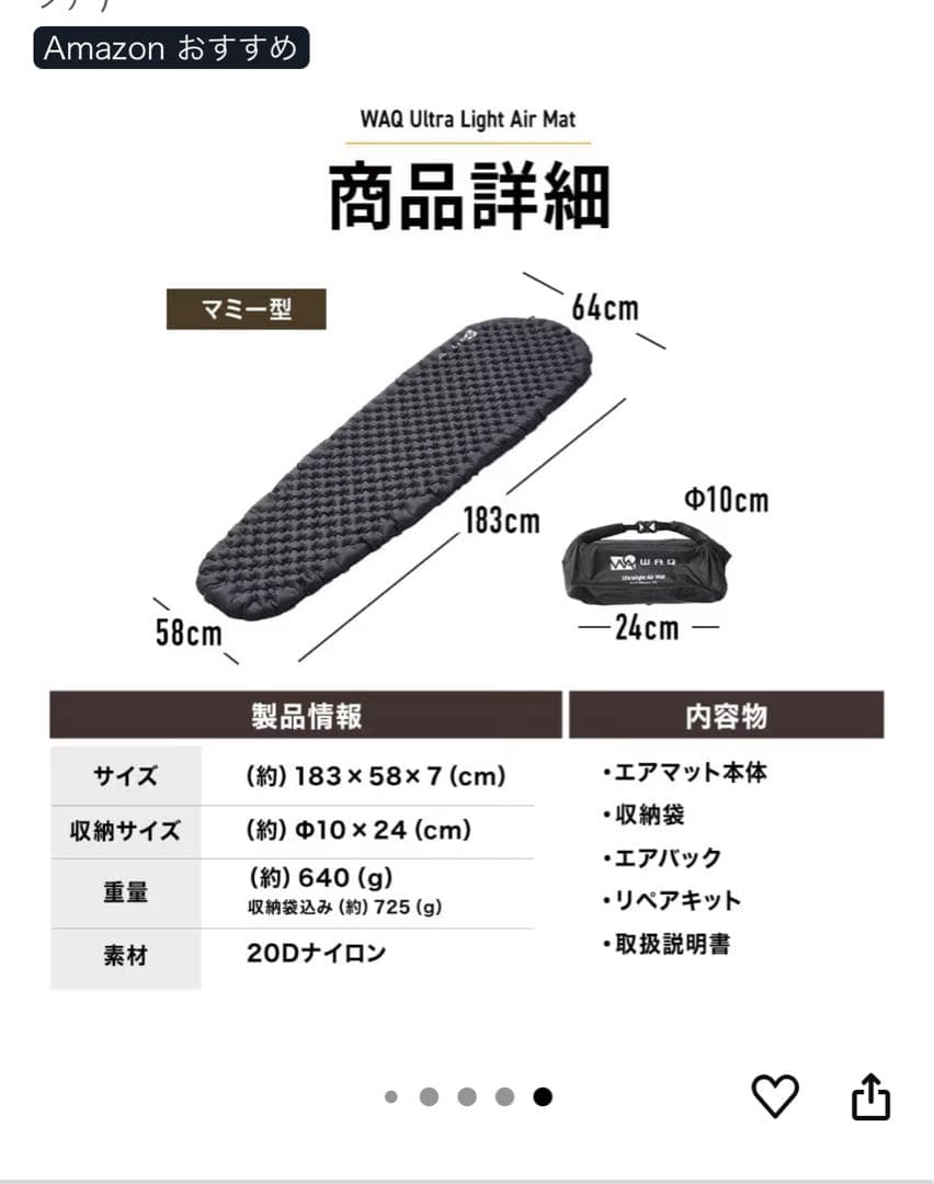 週末割引WAQ Ultra Light Air Mat R値7.6