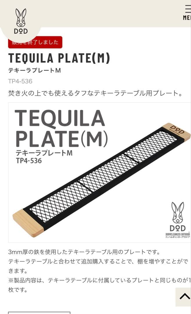 DODテキーラテーブル　セット　［廃盤品］