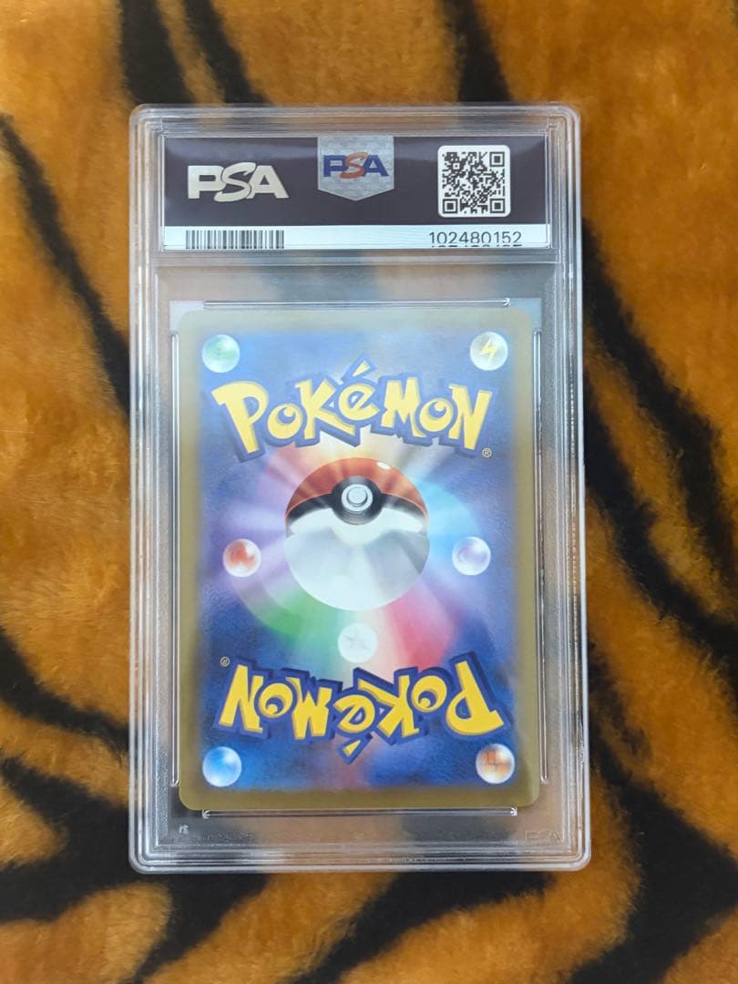 ポケモンカード　リーリエの決心SAR psa10 スズナsr psa10 セット