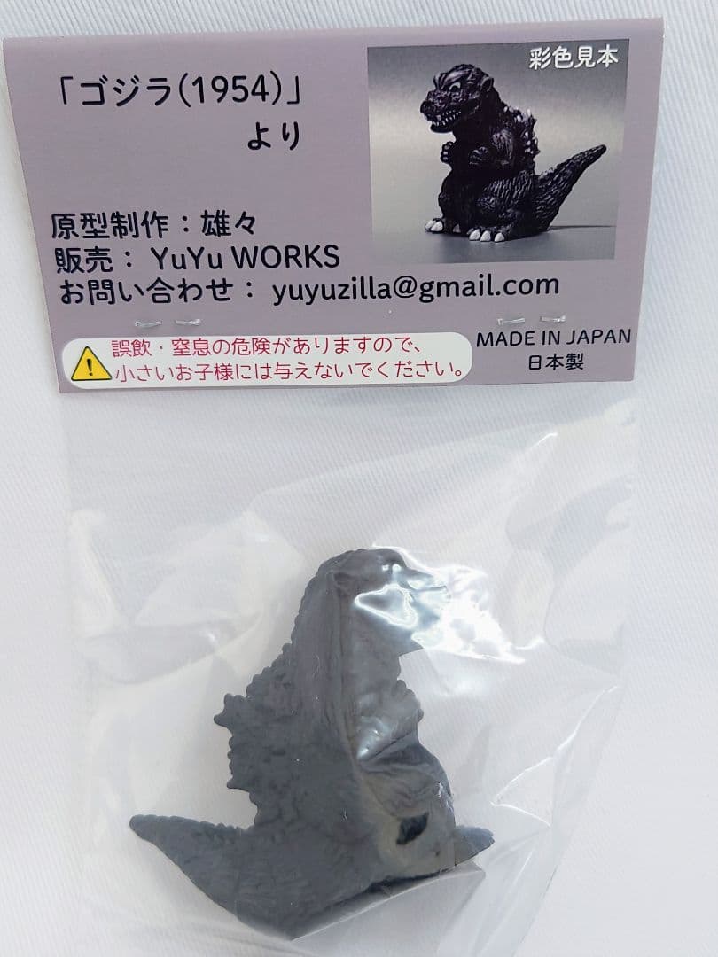 YuYu WORKS ゴジラ 1954 ワンフェス YuYuWORKS