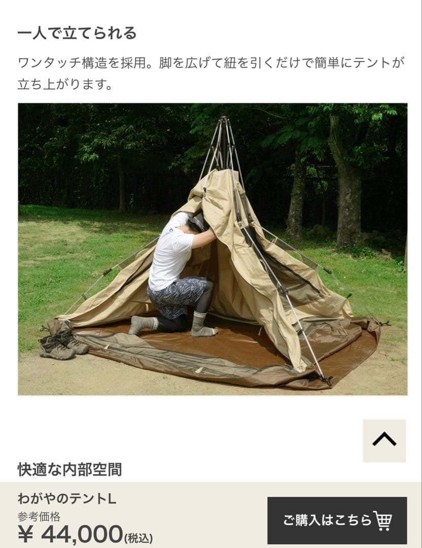 最終値下げ！DOD わが家のテントL ベージュ