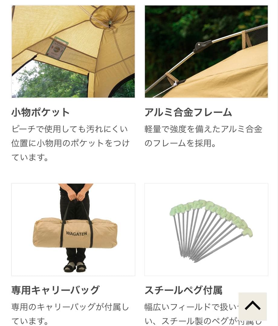 最終値下げ！DOD わが家のテントL ベージュ