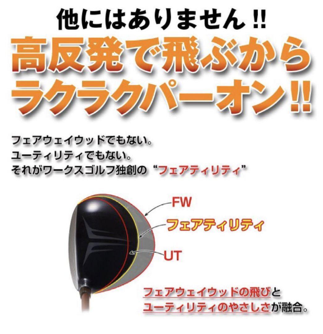 ★新品2本セット★高反発UT! 競技使用可能! ダイナFTR-UT 三菱W飛匠