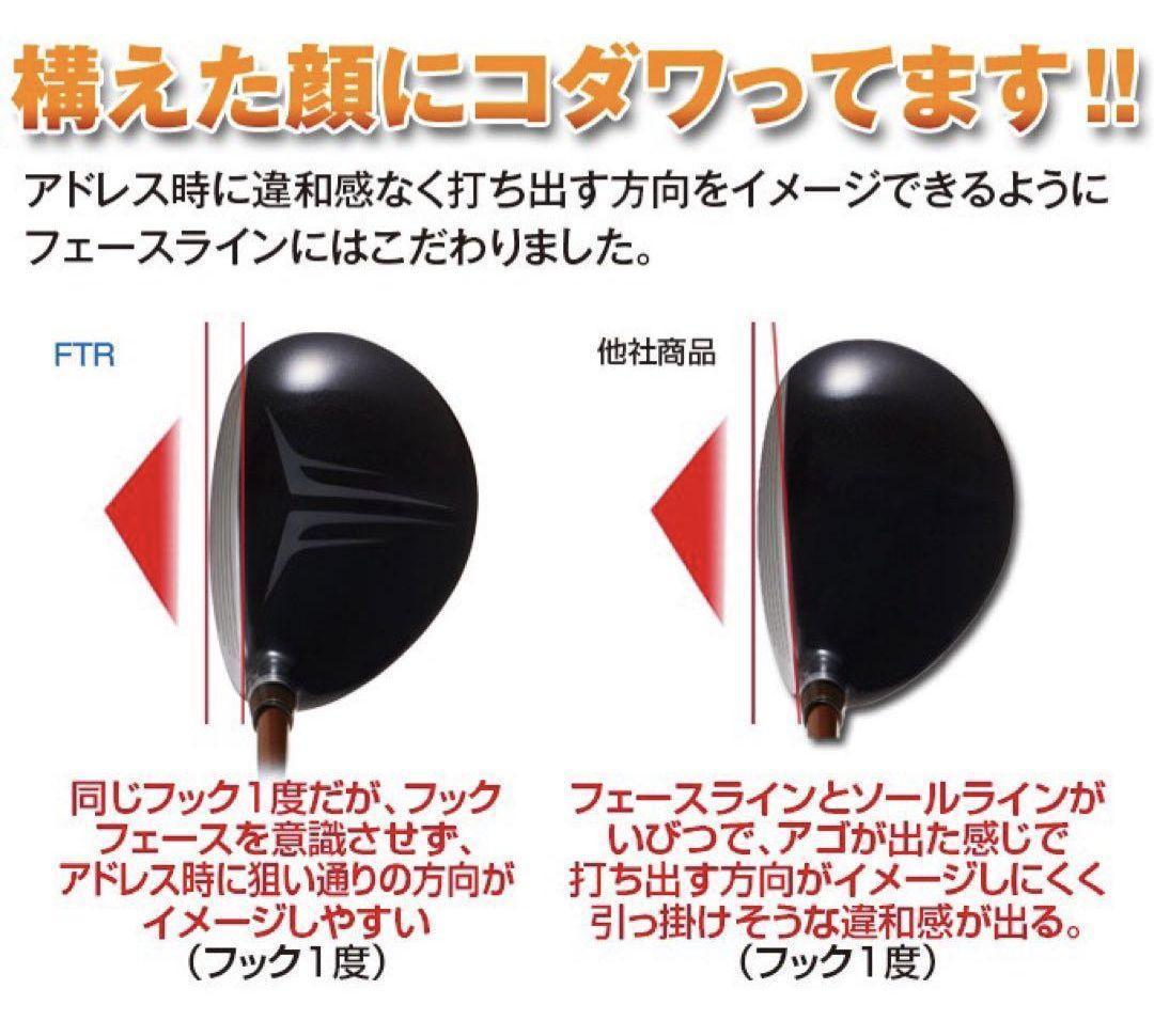 ★新品2本セット★高反発UT! 競技使用可能! ダイナFTR-UT 三菱W飛匠