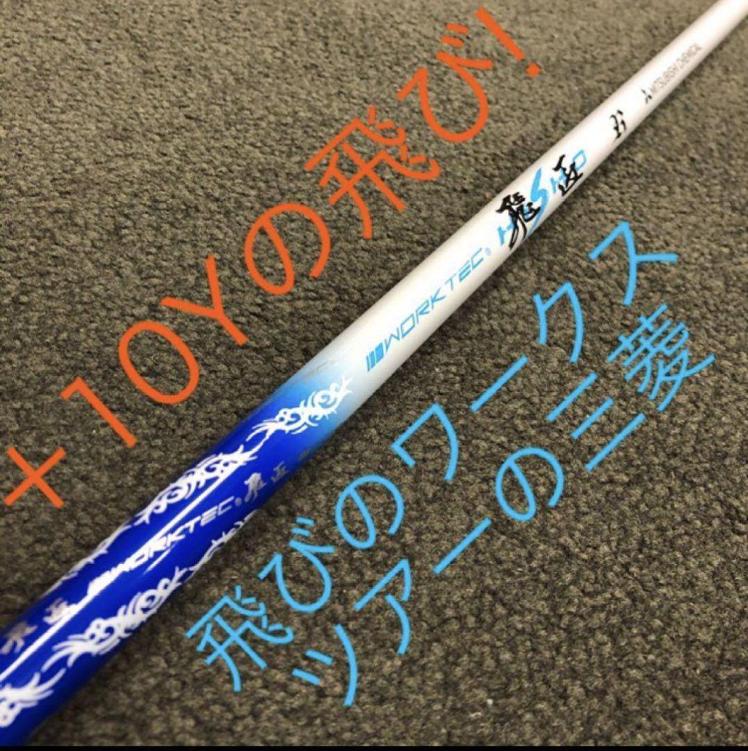 ★新品2本セット★高反発UT! 競技使用可能! ダイナFTR-UT 三菱W飛匠