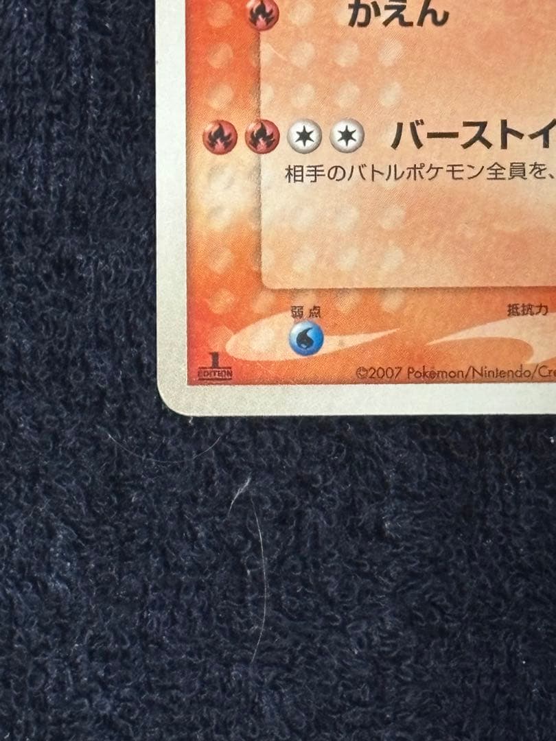 【珍,希少品】 リザードン ★ ワールドチャンピオンズパック 008/108