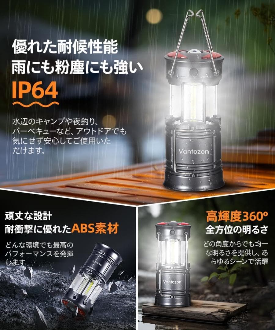 防災用品セット 災害用 停電用 非常用 ランタン ライト 作業用 アウトドア
