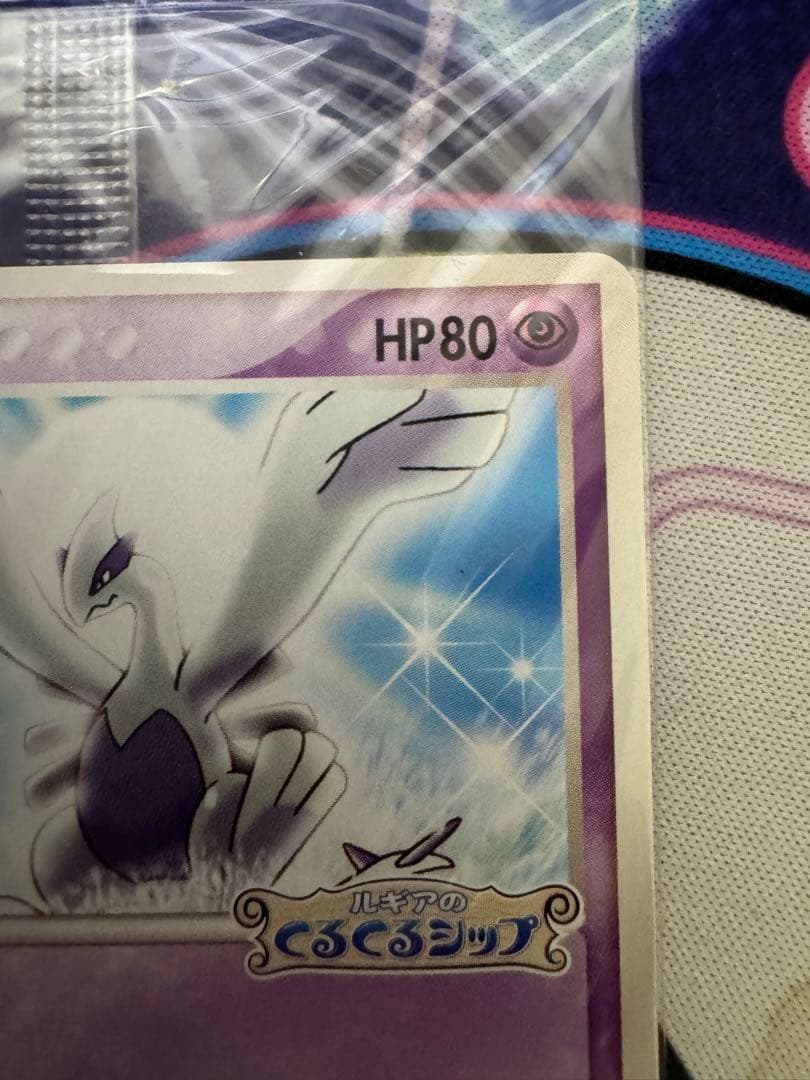 ポケモンカード　ルギア　ポケパーク　未開封　プロモ　くるくるショップ