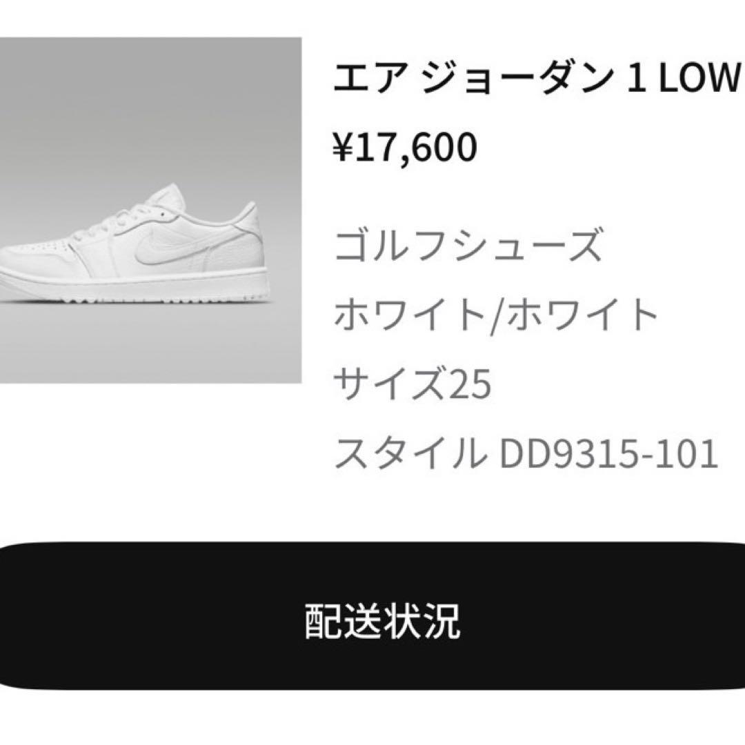 ゴルフシューズ ホワイト　エアジョーダン1LOW