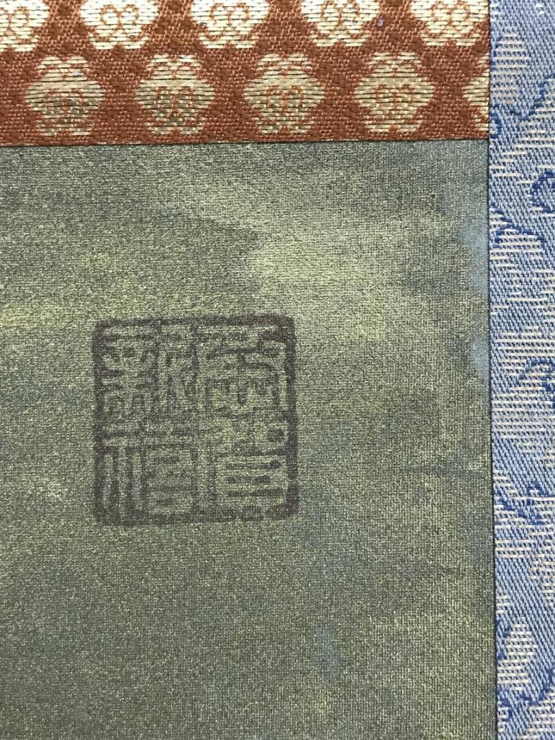 作者不詳/人物図/公家図/横物/掛軸/名家伝来/AD-34