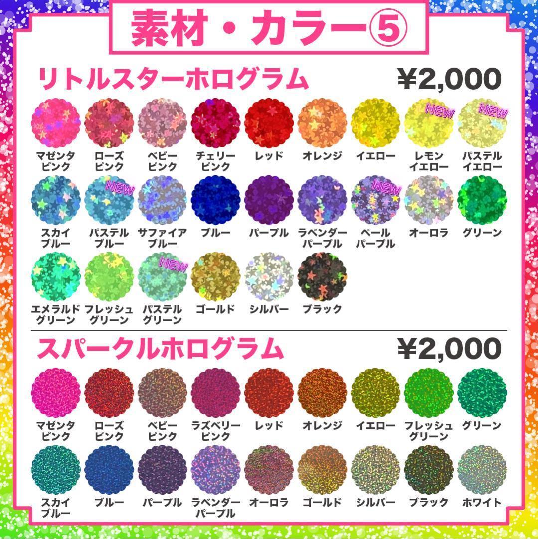 リピ【toy】さま専用ページ　オーダー 名前 うちわ 文字 連結 パネル