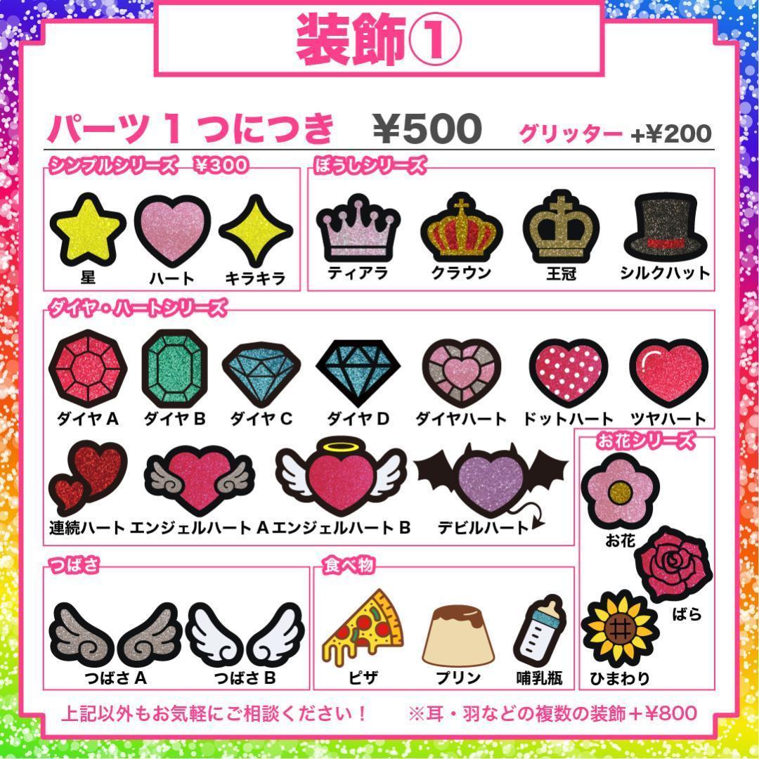 リピ【toy】さま専用ページ　オーダー 名前 うちわ 文字 連結 パネル
