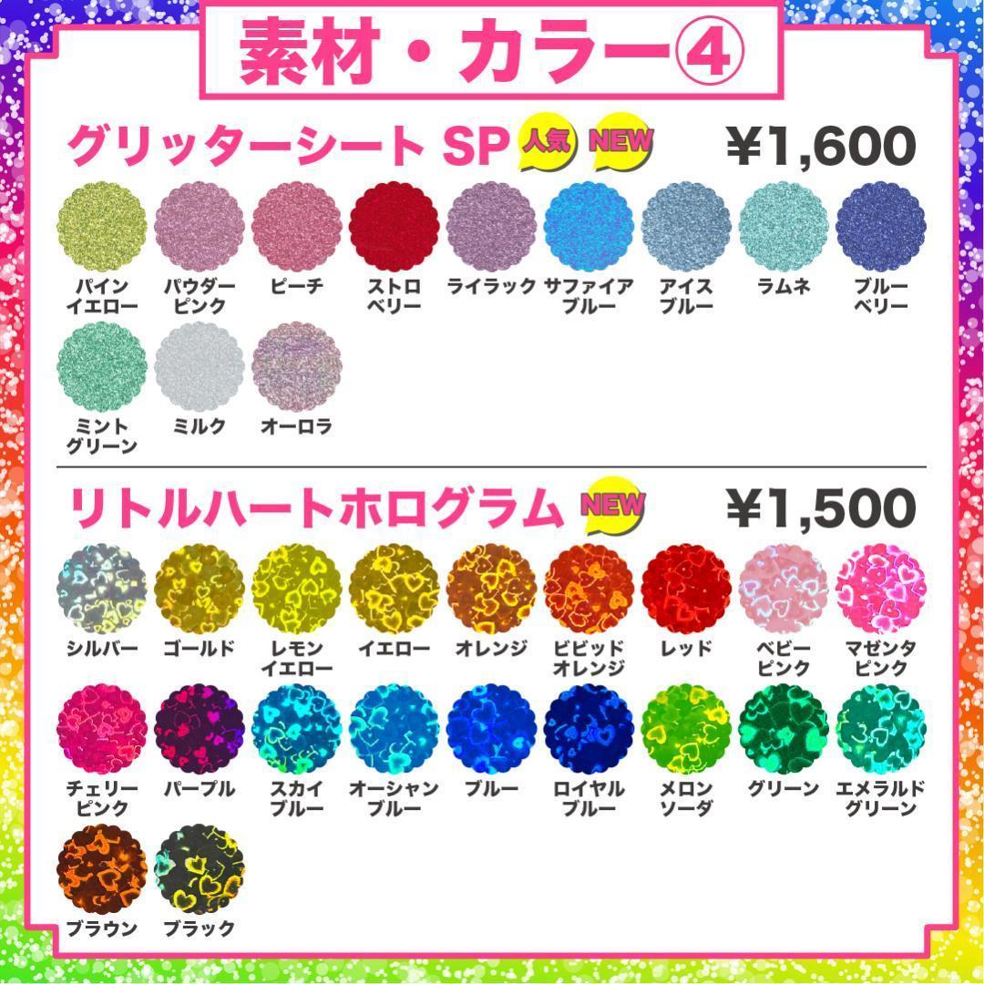 リピ【toy】さま専用ページ　オーダー 名前 うちわ 文字 連結 パネル