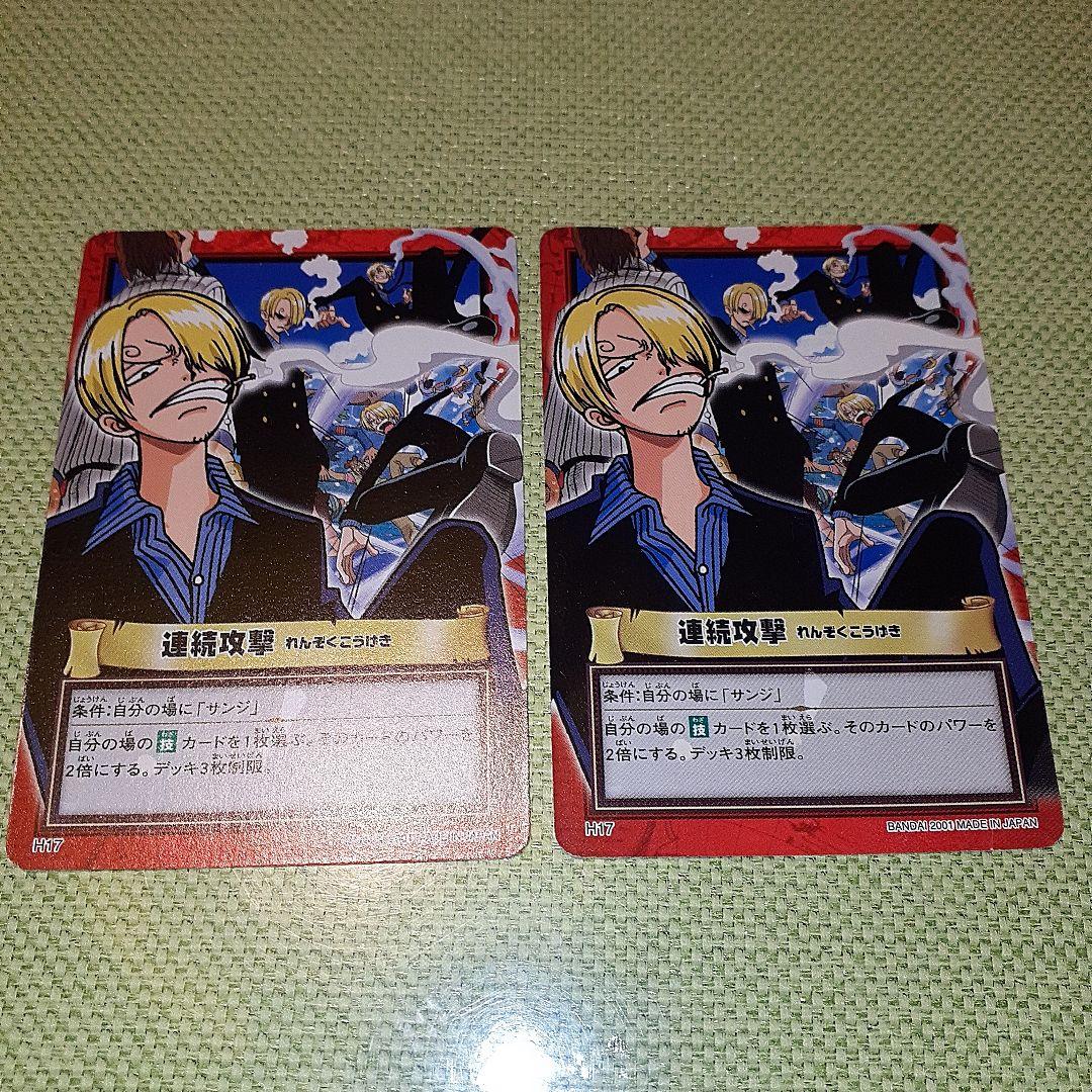 ワンピース　初期　連続攻撃