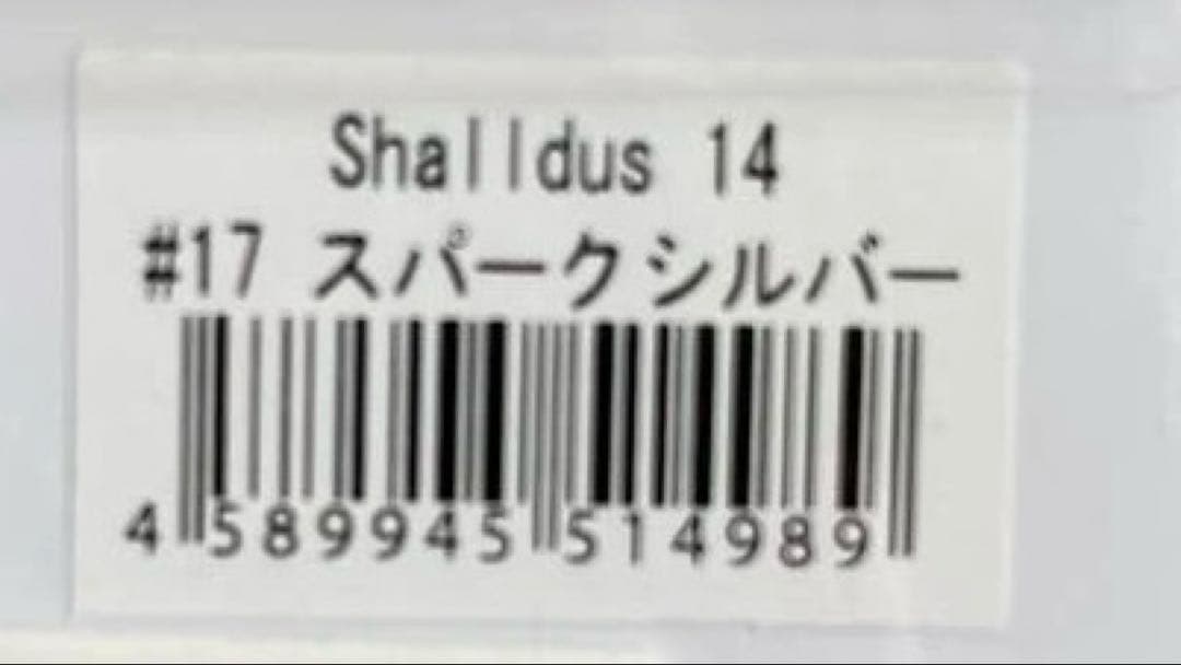 シーバスルアー5セット★処分セール