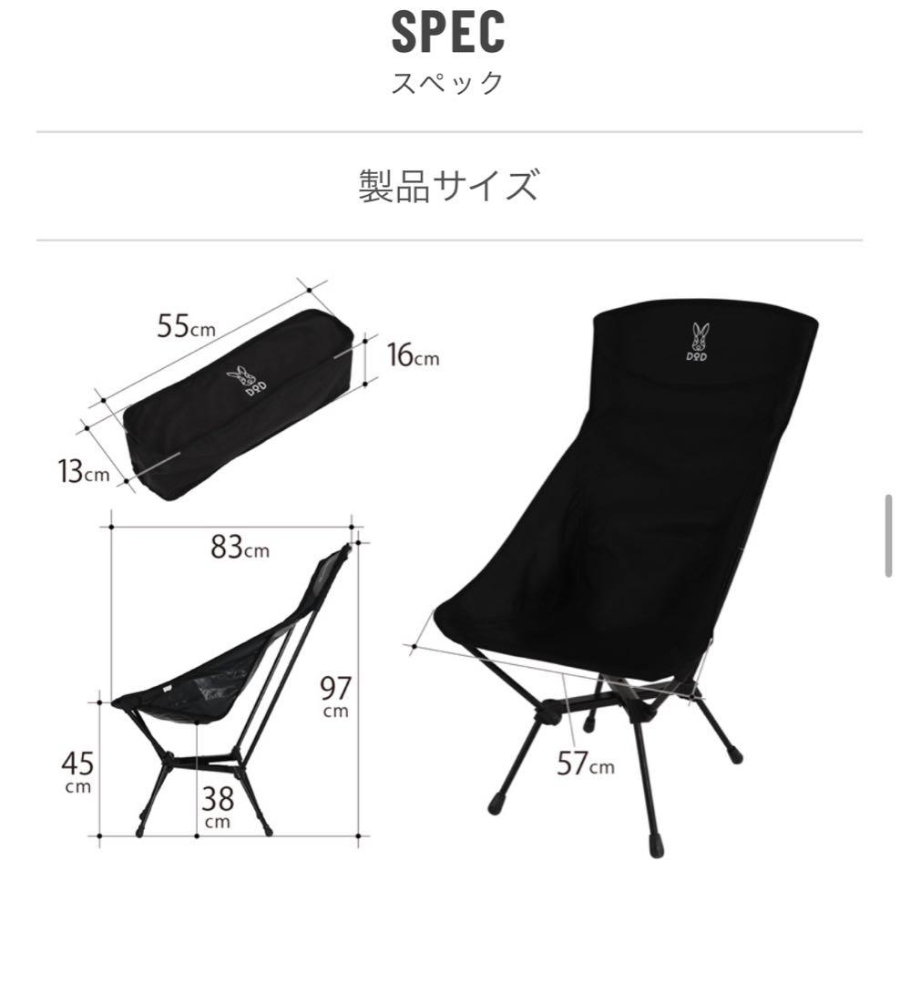 d*6様 DOD スワルスエックス　ハイ　ブラック 2脚セット