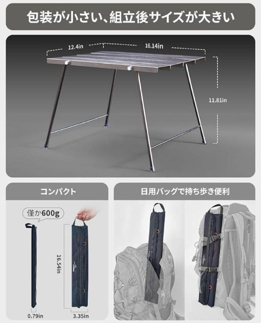 TravelBirdキャンプ UL テーブル 追加天板2枚付き 軽量 コンパクト