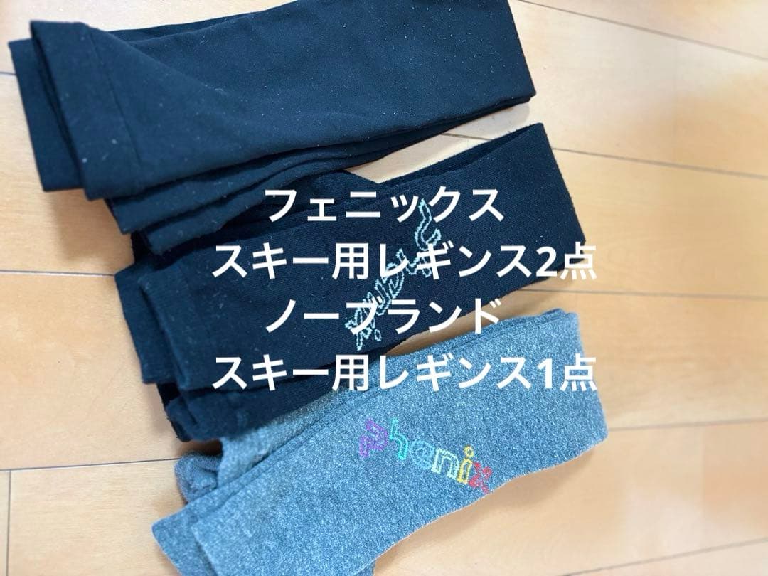 PheNixスキーウェアセット110cm、GIROヘルメットSサイズセット